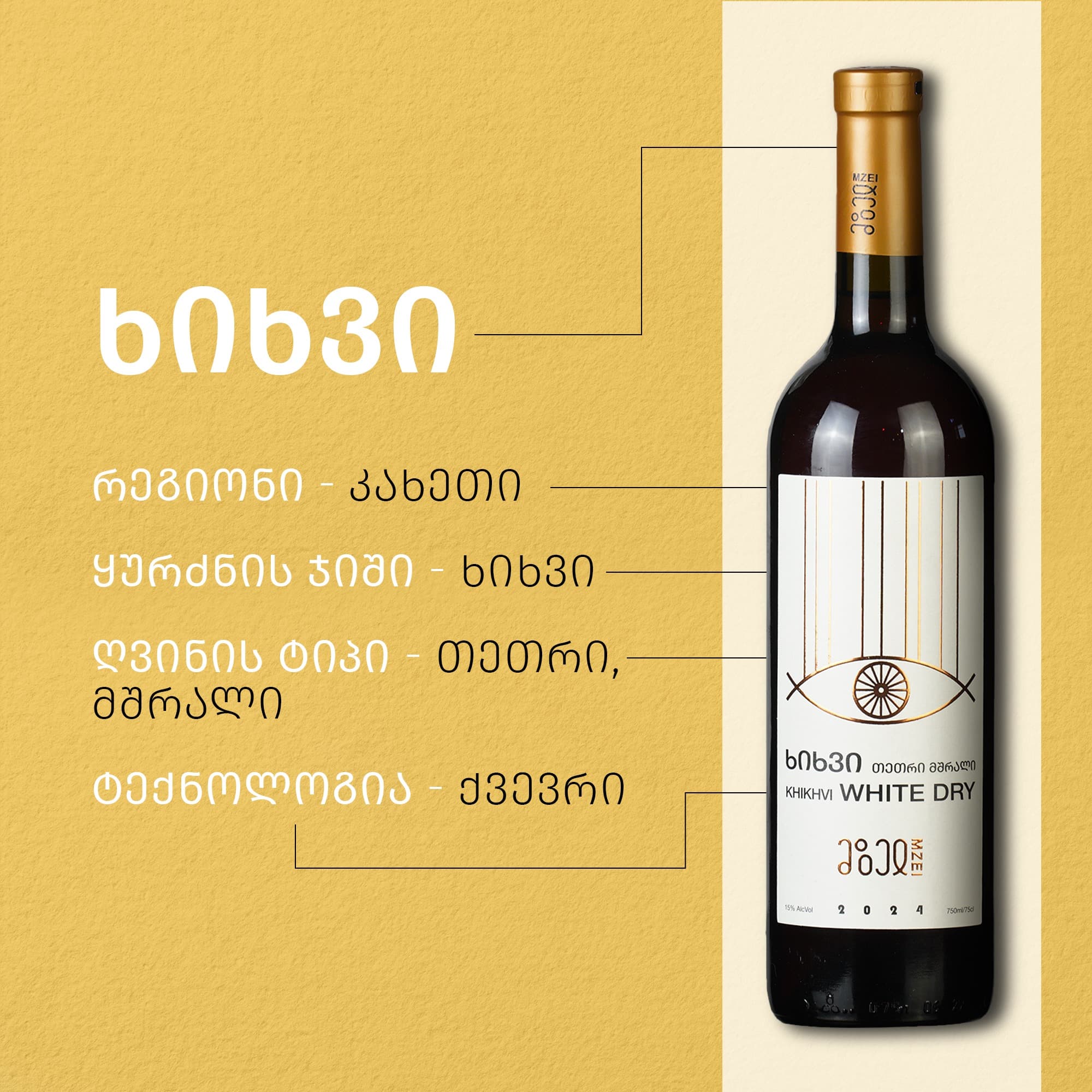 ხიხვის ყურძნის ჯიში — იშვიათი კახური ღვინო